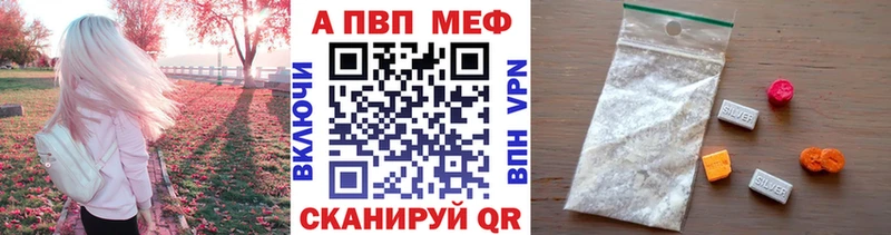 купить закладку  Юхнов  APVP Crystall 