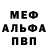 КЕТАМИН VHQ meteo formation