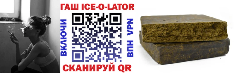 дарнет шоп  Юхнов  ГАШ ice o lator 