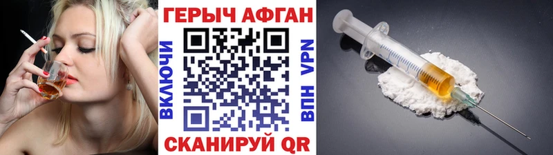 Героин афганец  закладка  Юхнов 